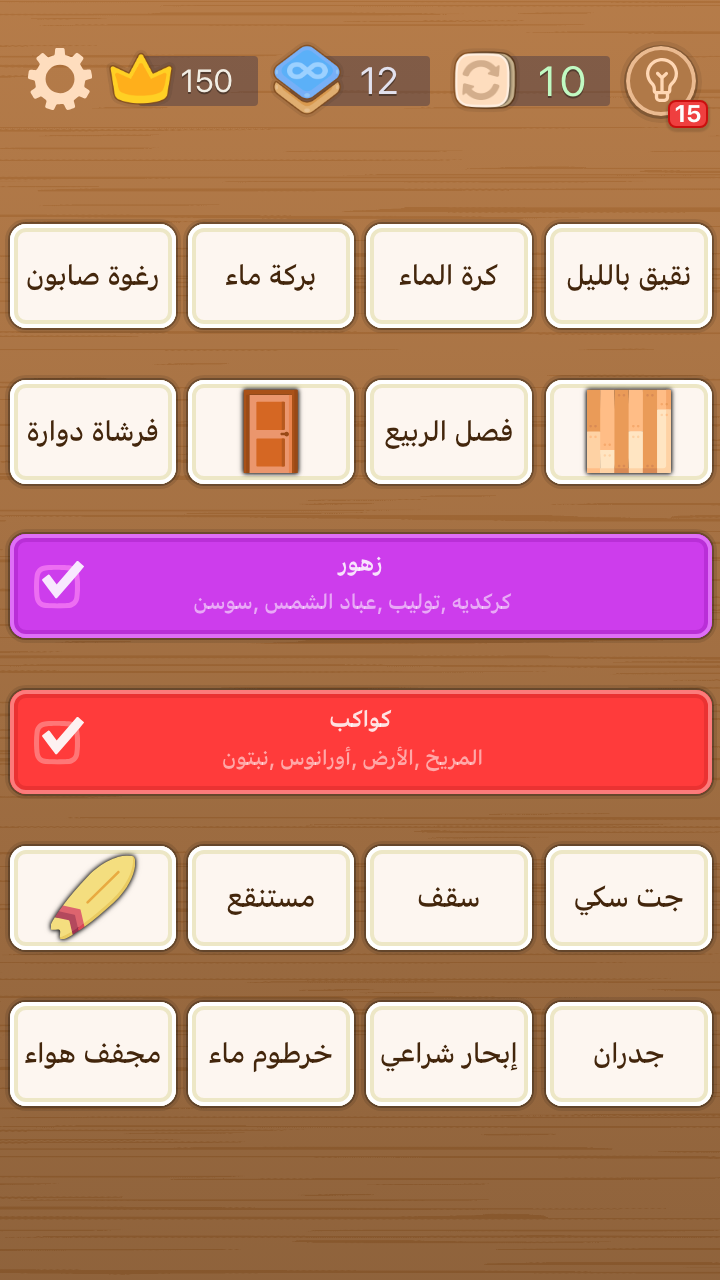 WordMash screenshot 78