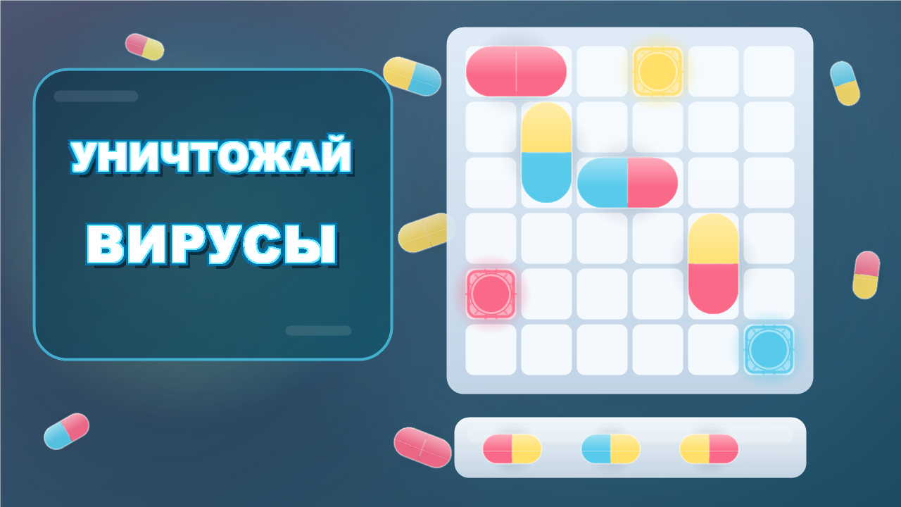 Мед Матч — screenshot 3