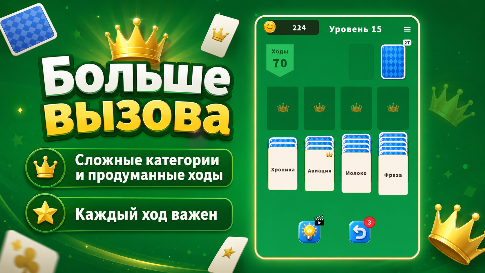 Карты Ассоциаций — screenshot 1