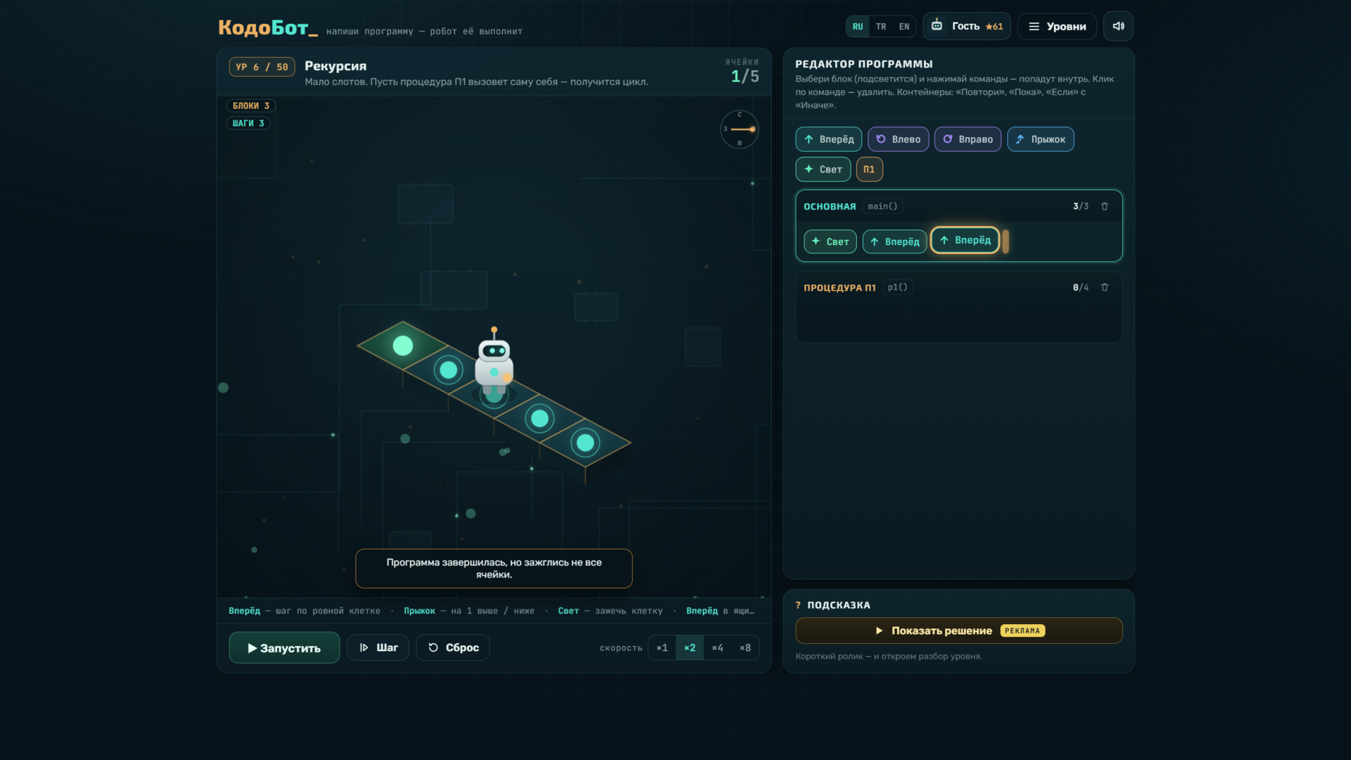 КодоБот — screenshot 1