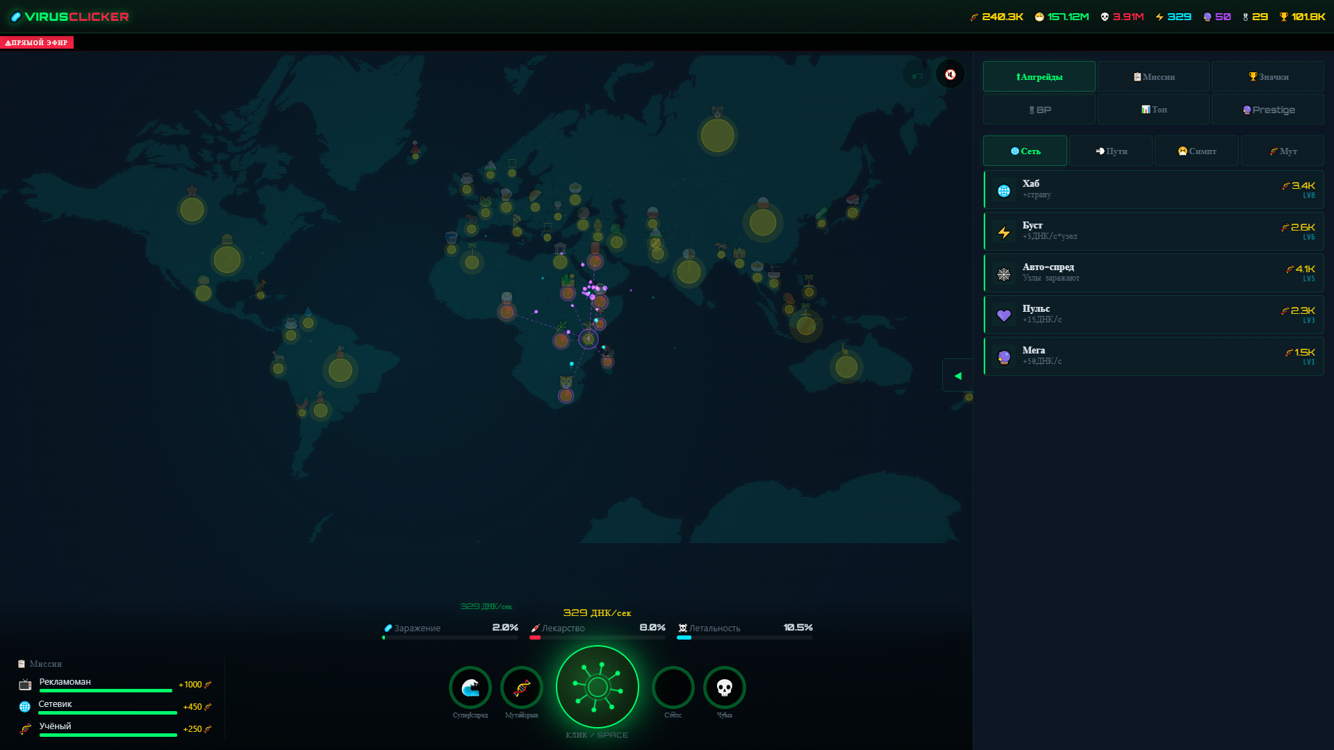 Virus Clicker — screenshot 3