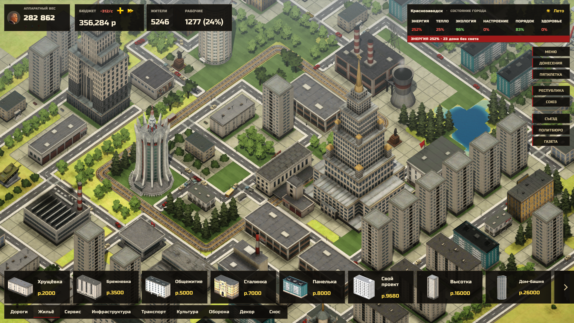Горисполком — screenshot 3