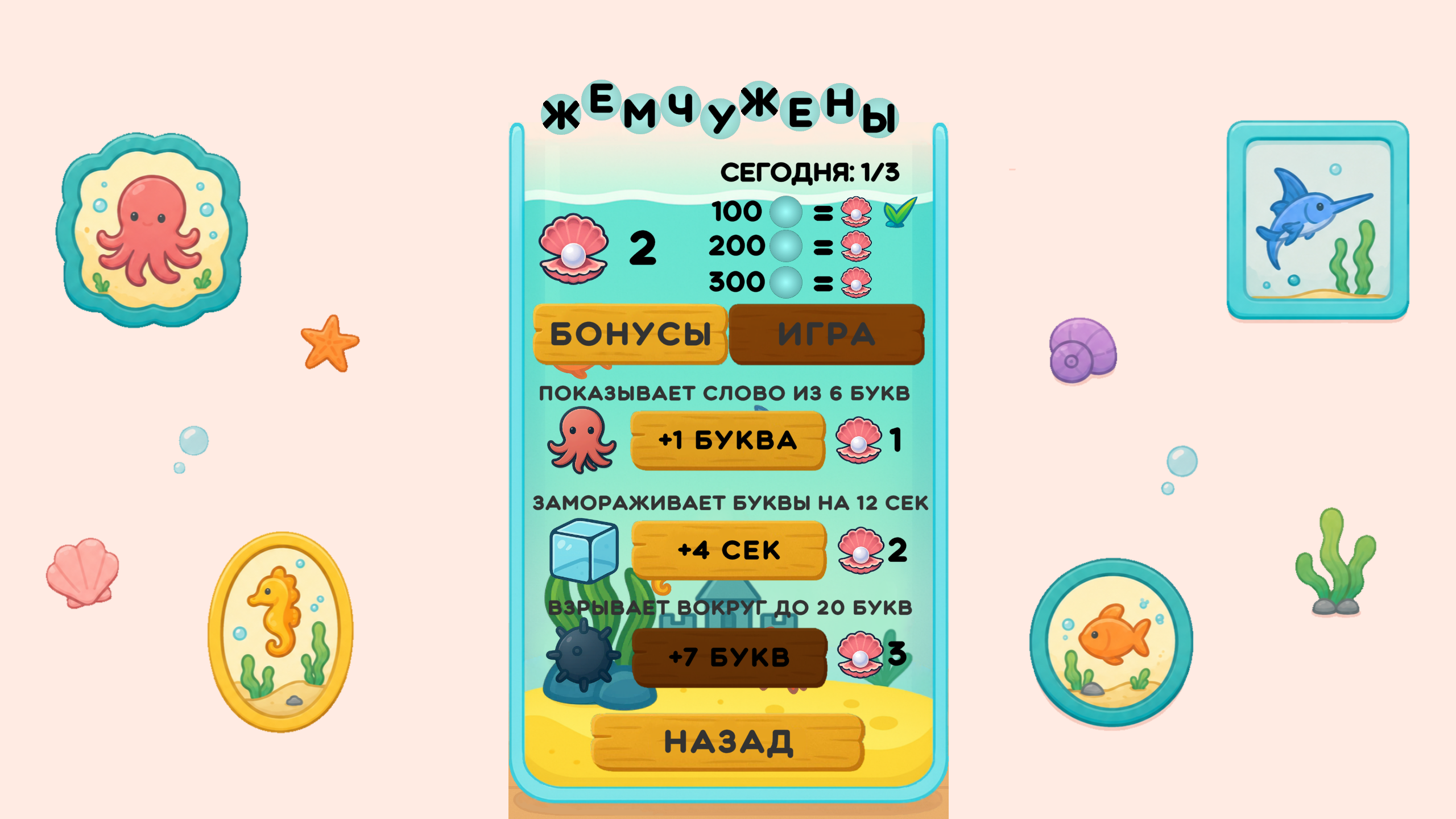 Буквариум — screenshot 7