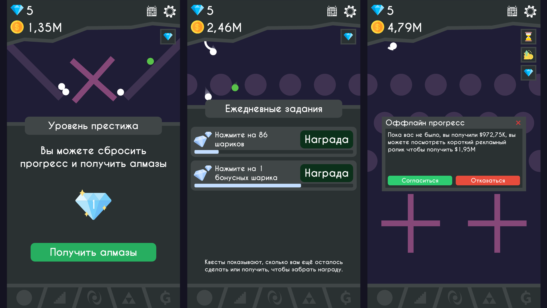 Те Самые Шары — screenshot 3