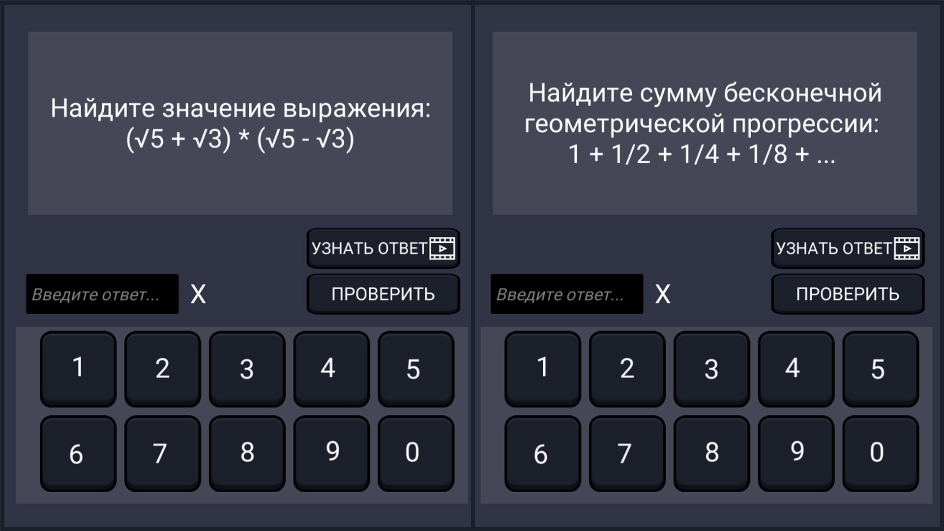 Математический вызов: 100 заданий — screenshot 3