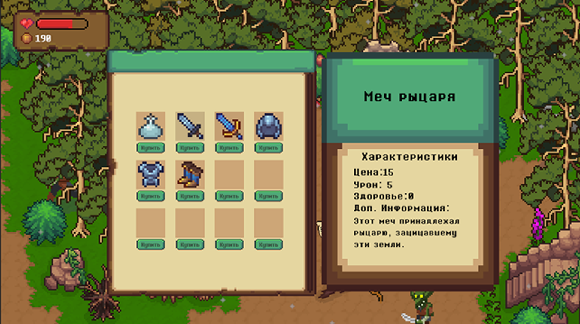Приключения Грима — screenshot 2