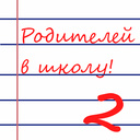 Тест на двоечника: Проверь свои знания