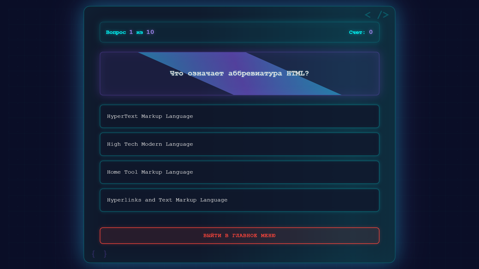 Кто хочет стать айтишником? — screenshot 1