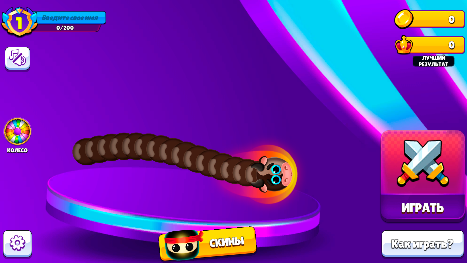 Война змей io — screenshot 1