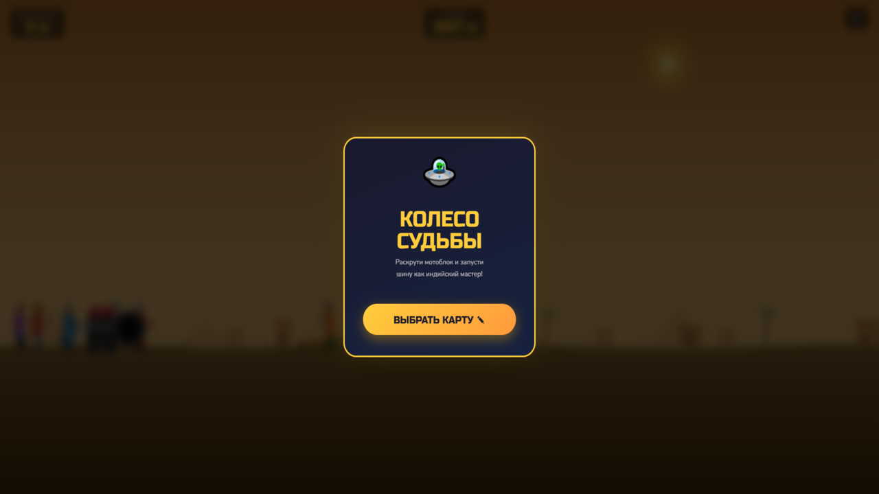 Колесо Судьбы — screenshot 9