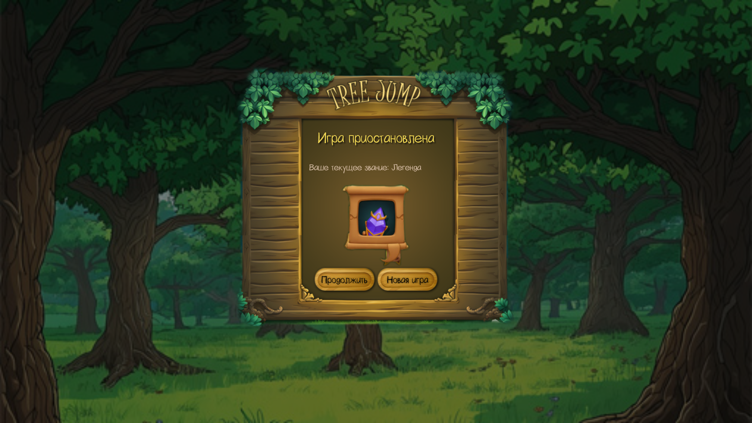 Tree jump — screenshot 3