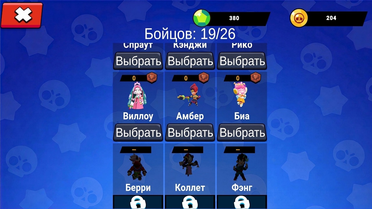 Симулятор Бравлика — screenshot 6
