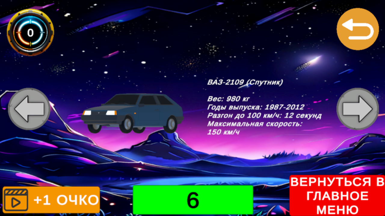 Гонки на Ретро автомобилях — screenshot 6