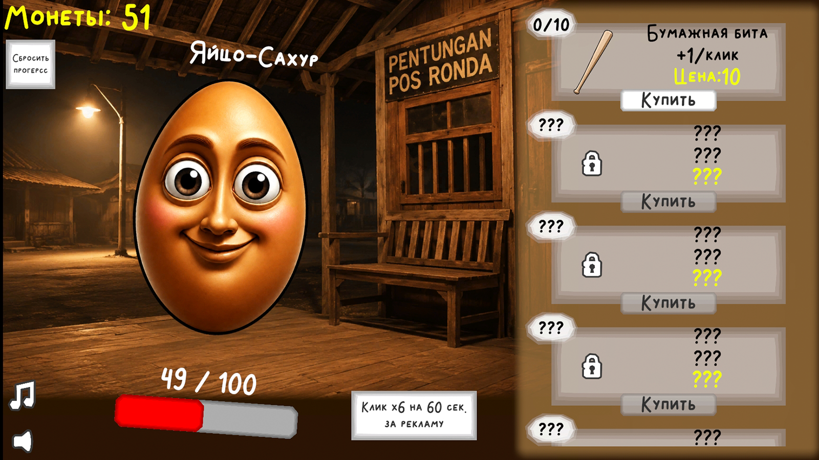 Тун Тун Сахур Кликер Эволюция — screenshot 2