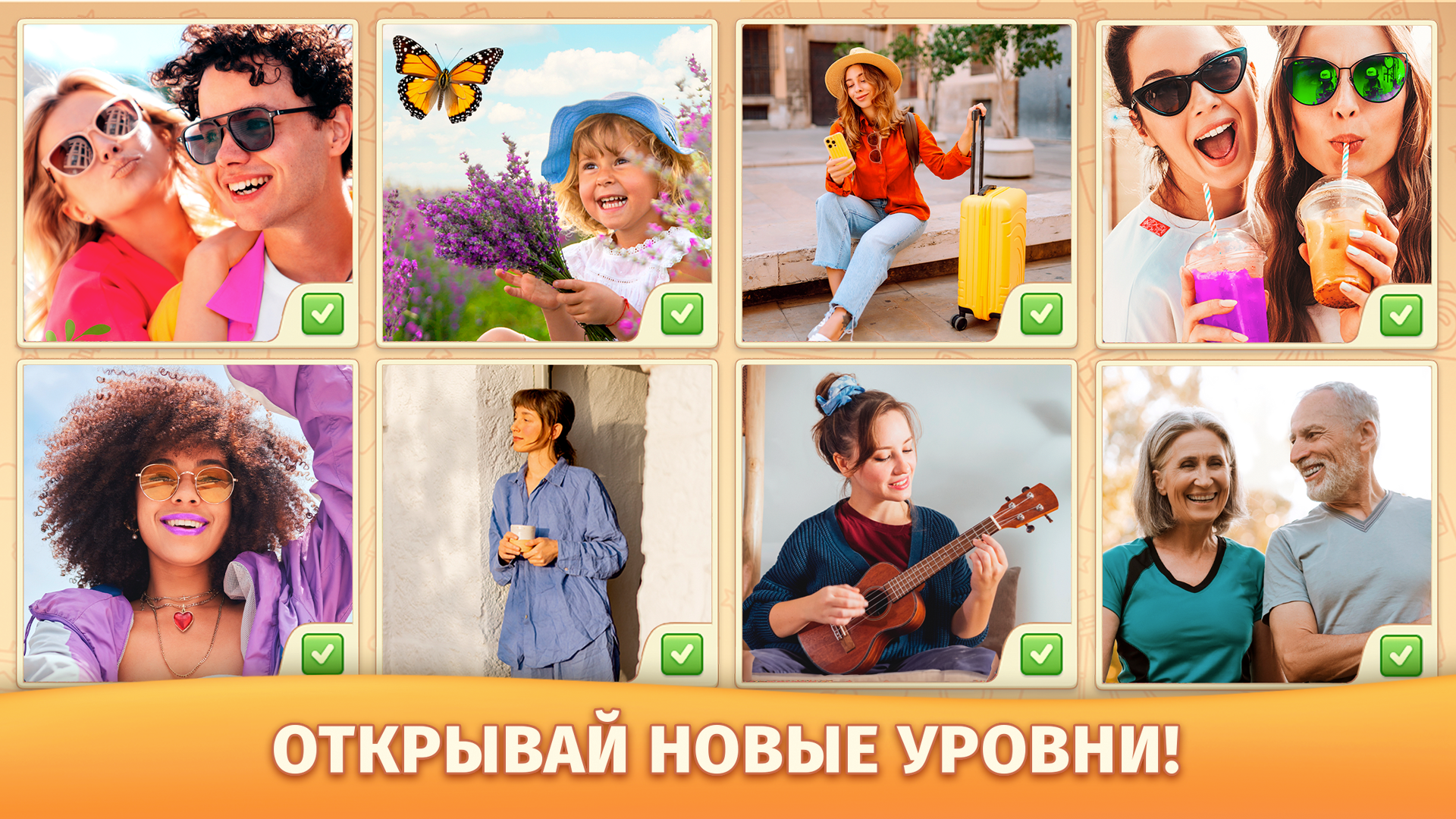 Найди все Отличия Онлайн — screenshot 5