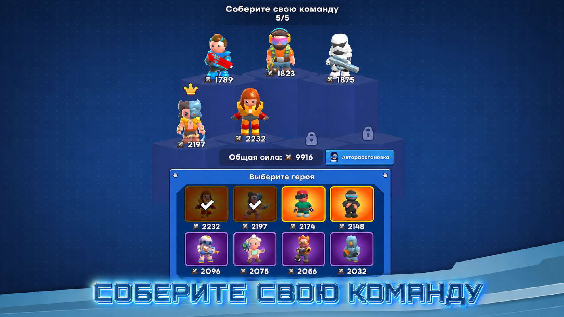 Герои Космоса — screenshot 5