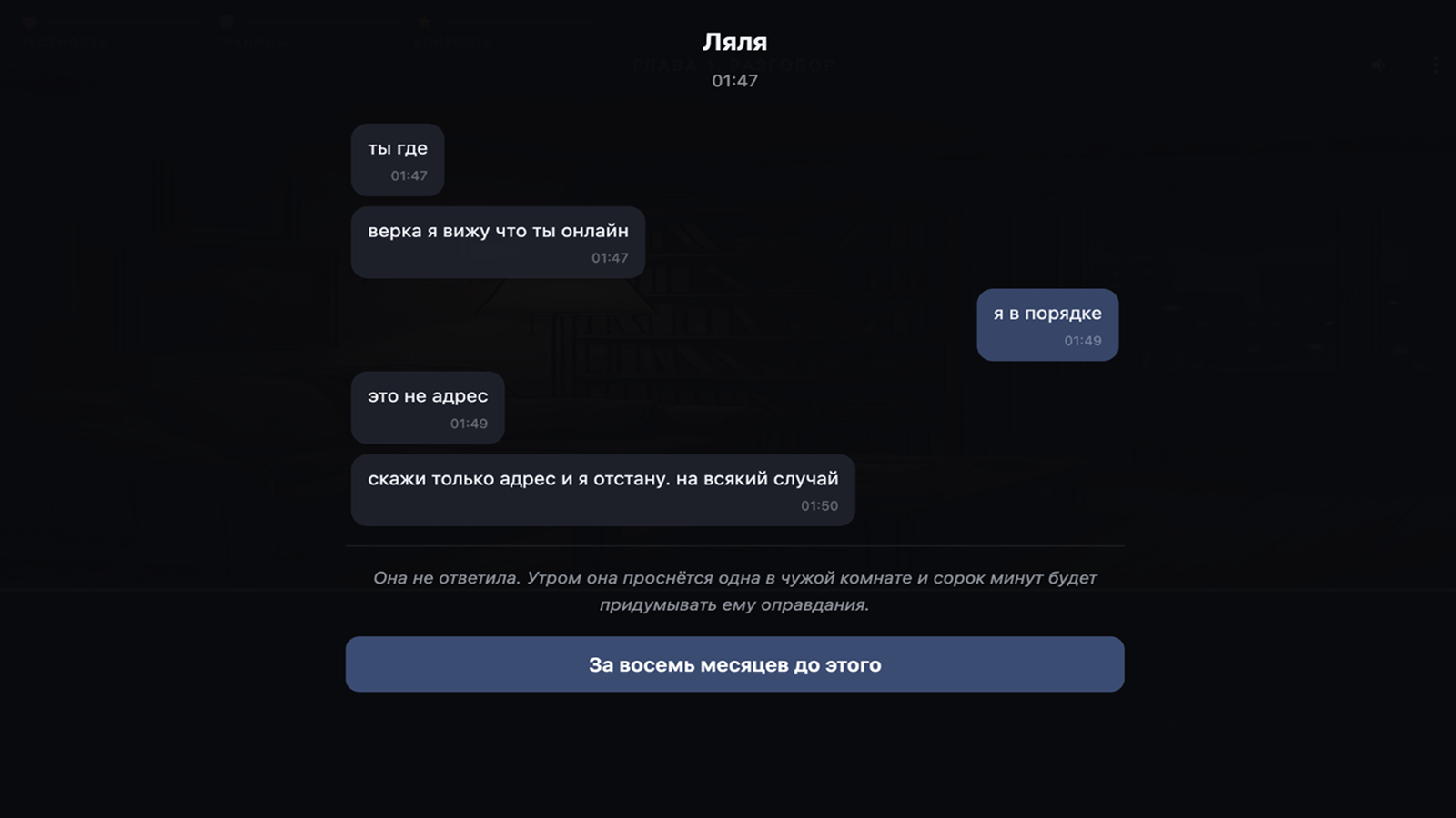 Ошибка Дани Ковалёва — screenshot 1