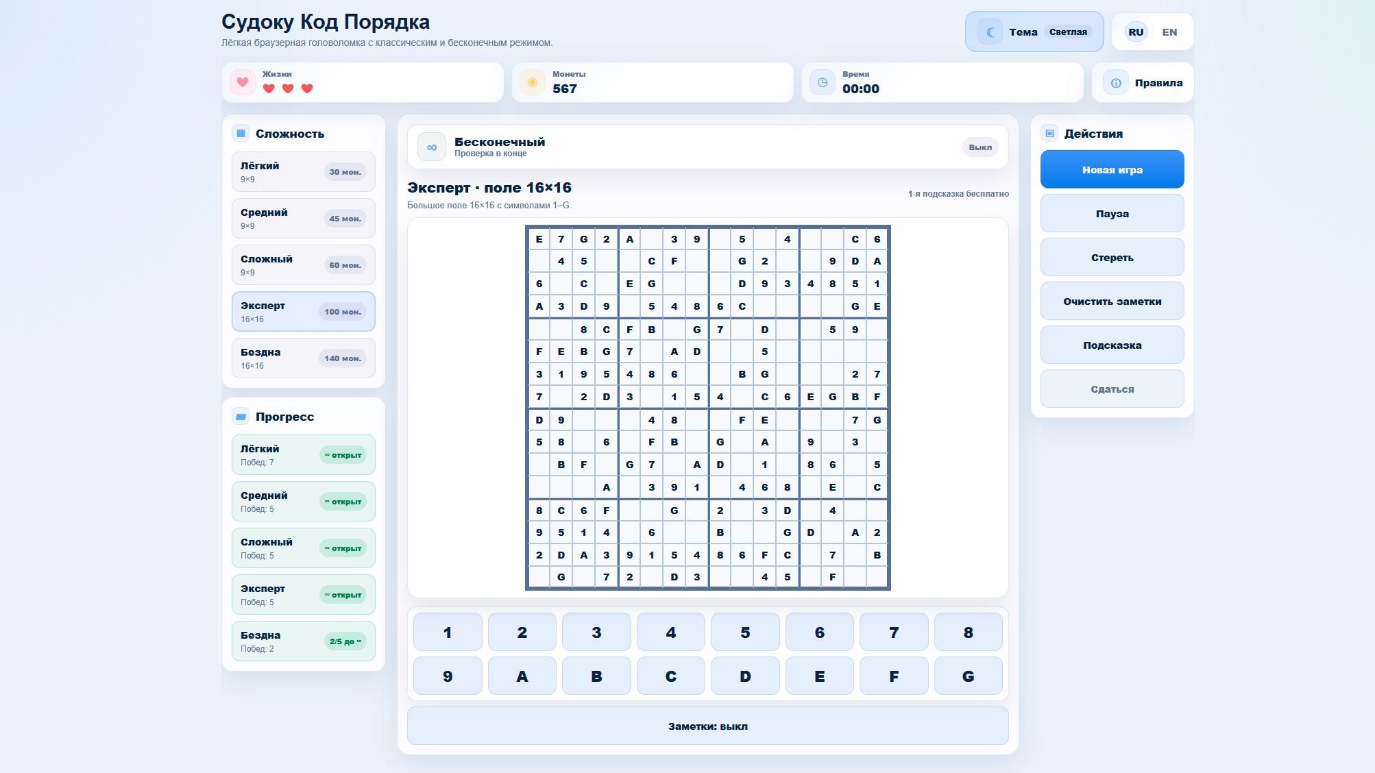 Судоку Код Порядка — screenshot 2