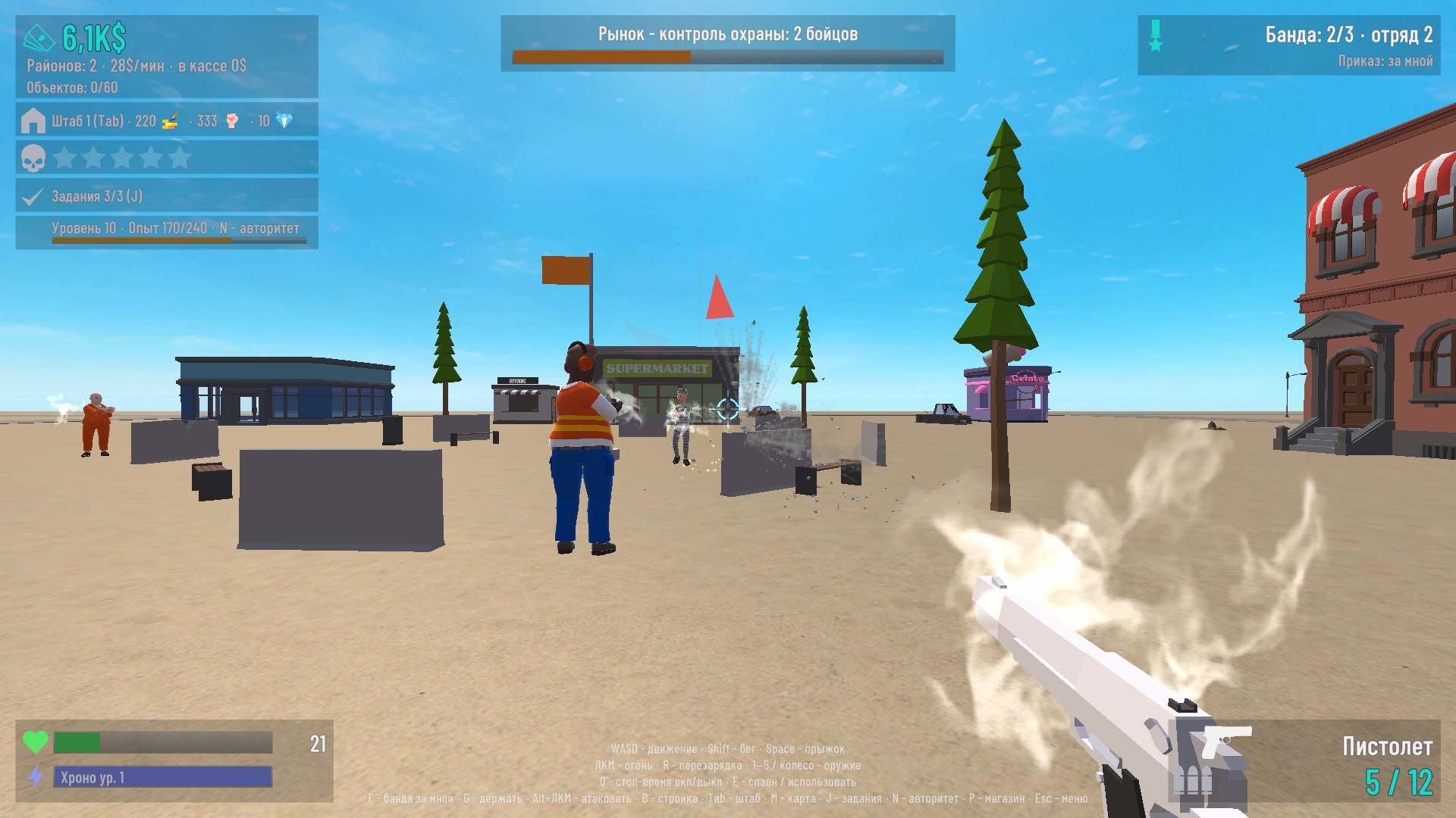 Банды: Захват районов — screenshot 3