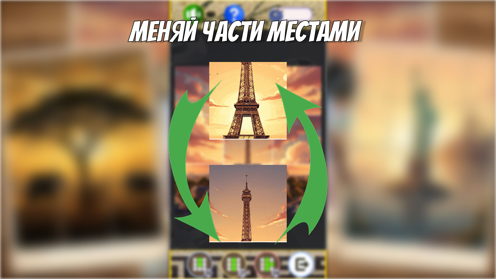Travel Puzzle: Collect Postcard — screenshot 7