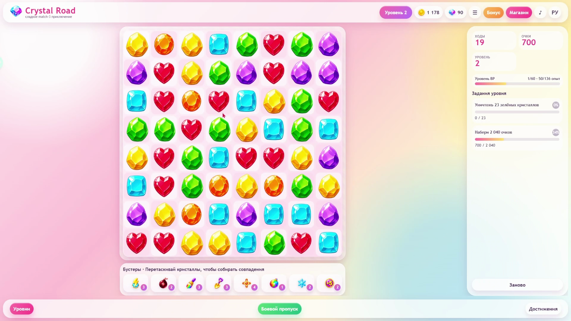Crystal Road — screenshot 16