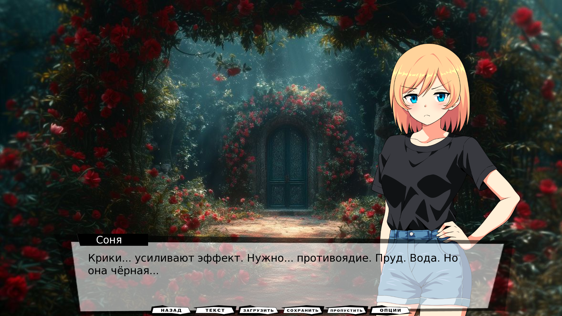 Нуар — screenshot 4