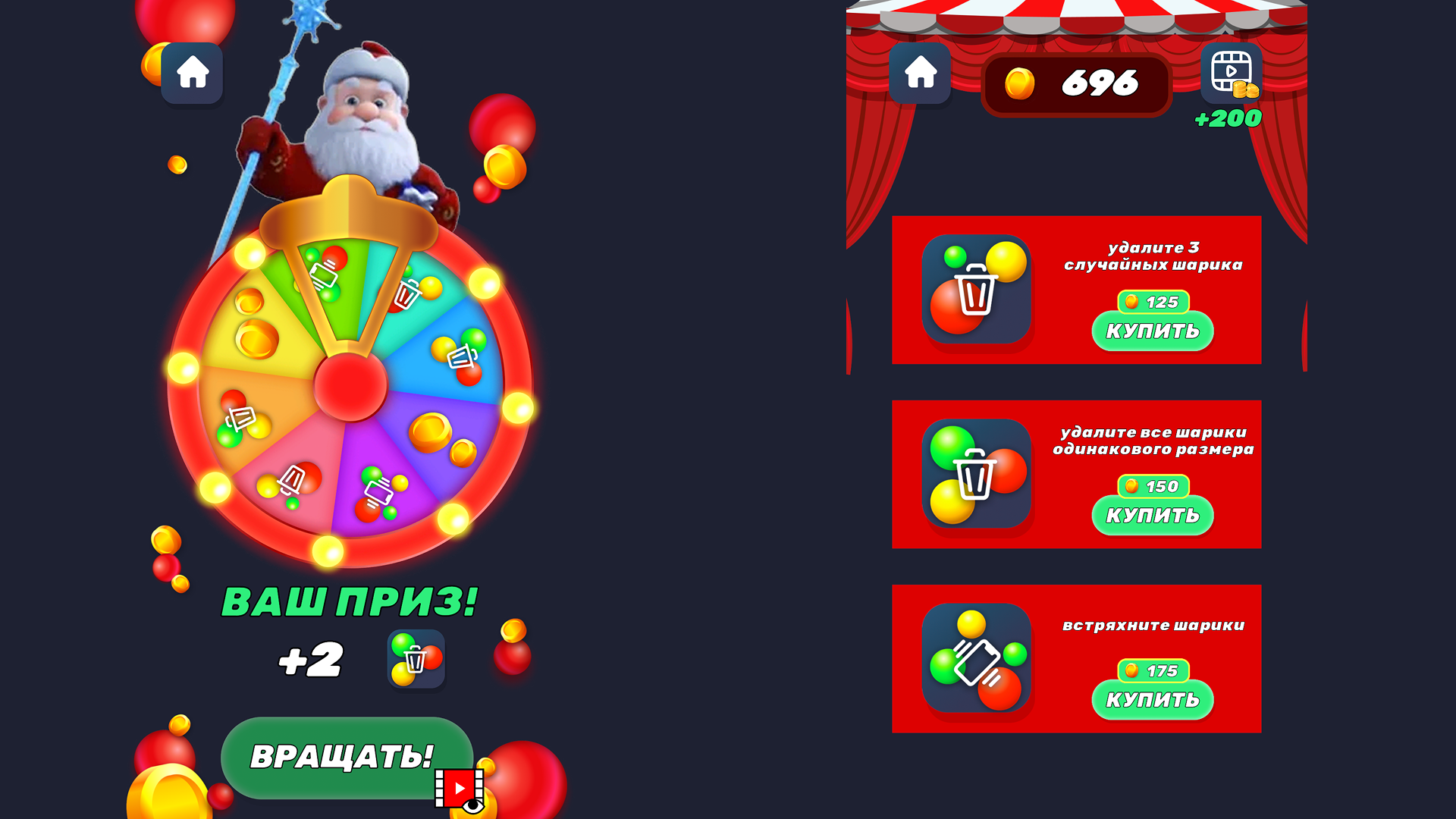 Помоги Маше спасти Новый Год! — screenshot 2