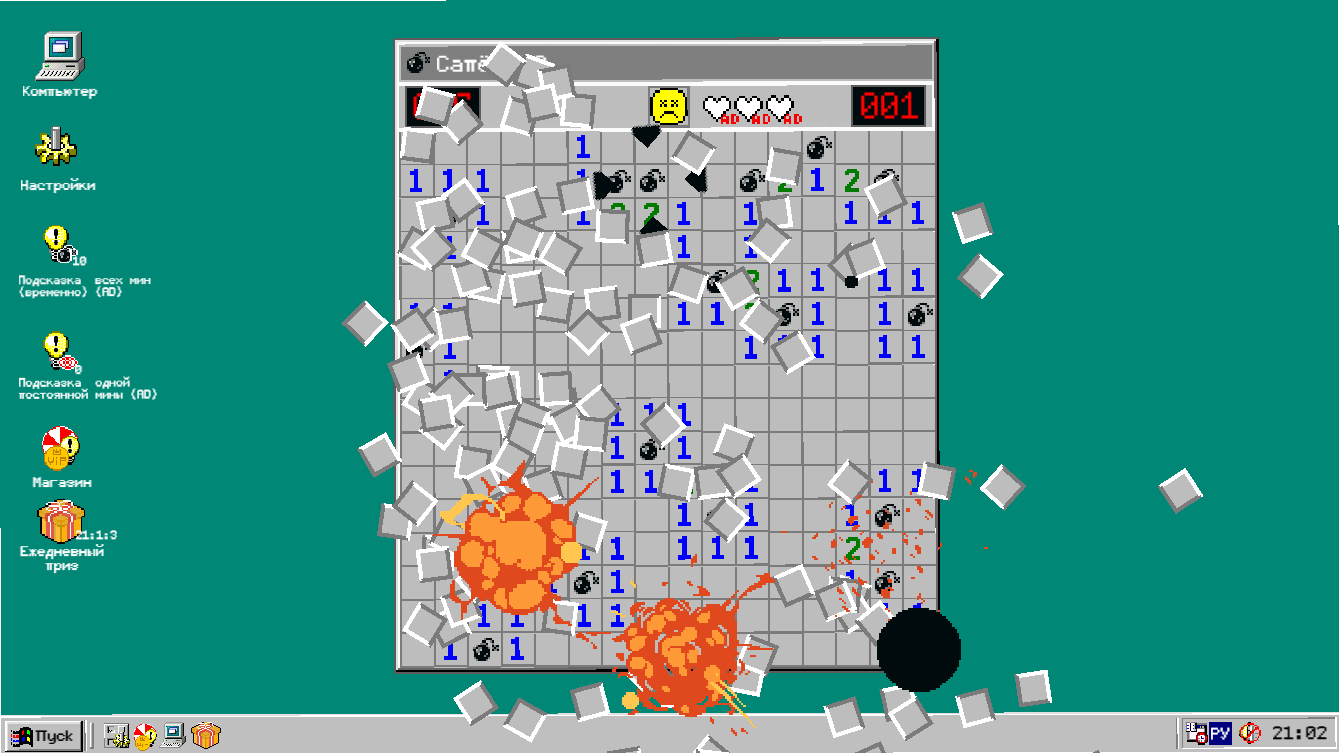 Сапёр 98 — screenshot 4