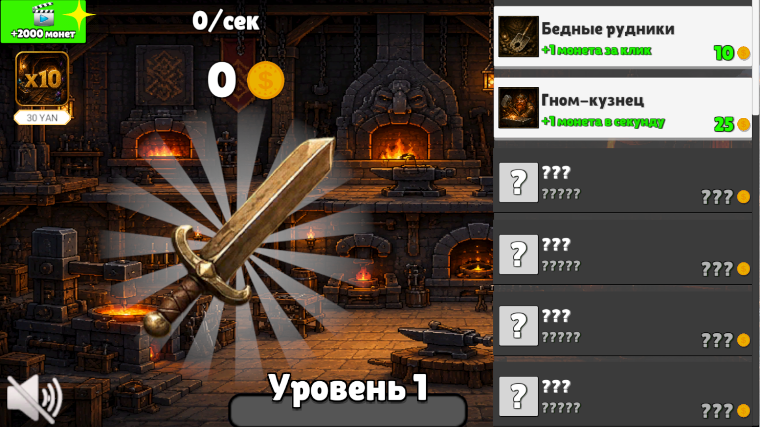 Гномья Кузница — screenshot 1