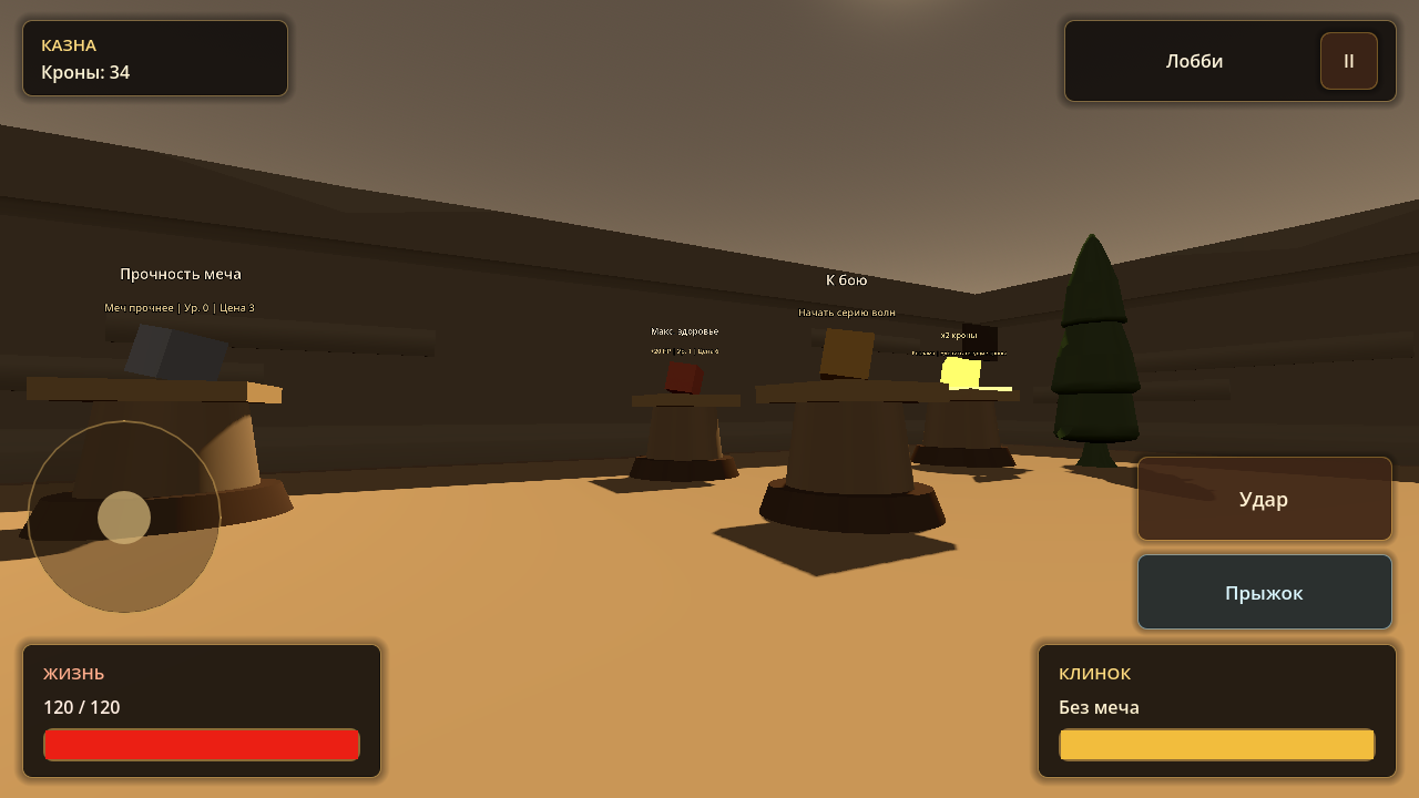 Последний Клинок 3D — screenshot 6