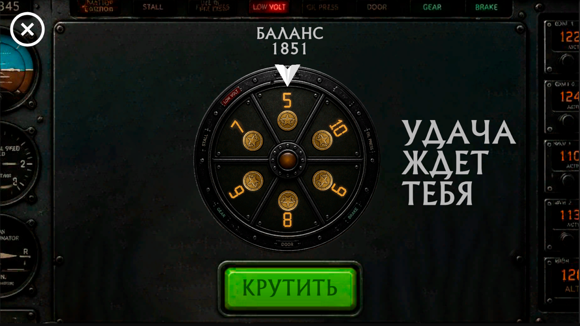 Авиа Казино — screenshot 8