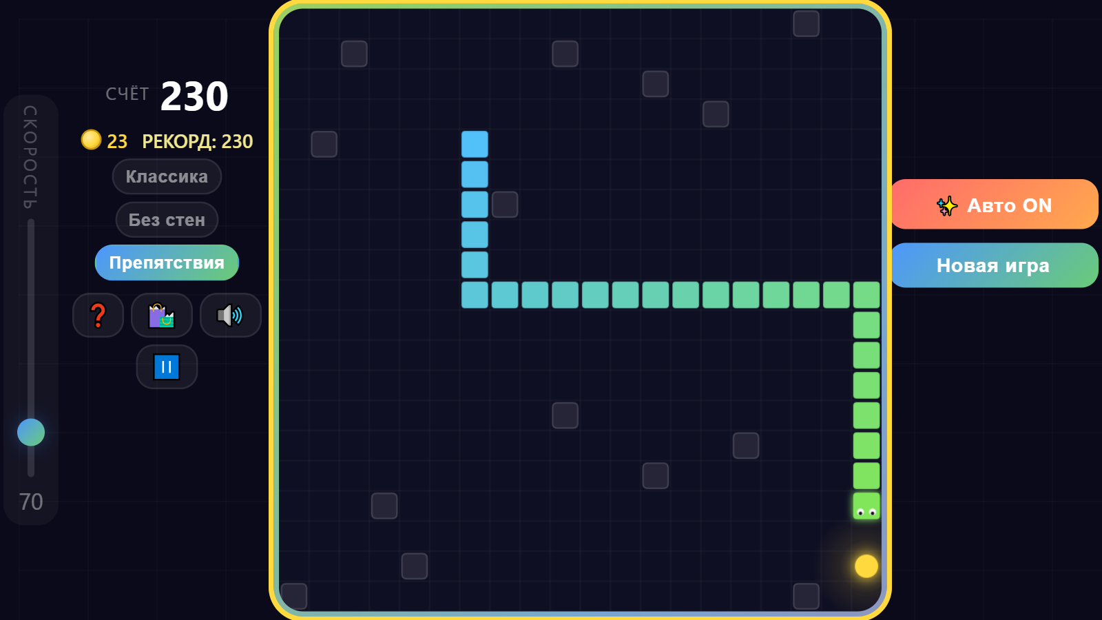 Змейка: Автопилот — screenshot 5