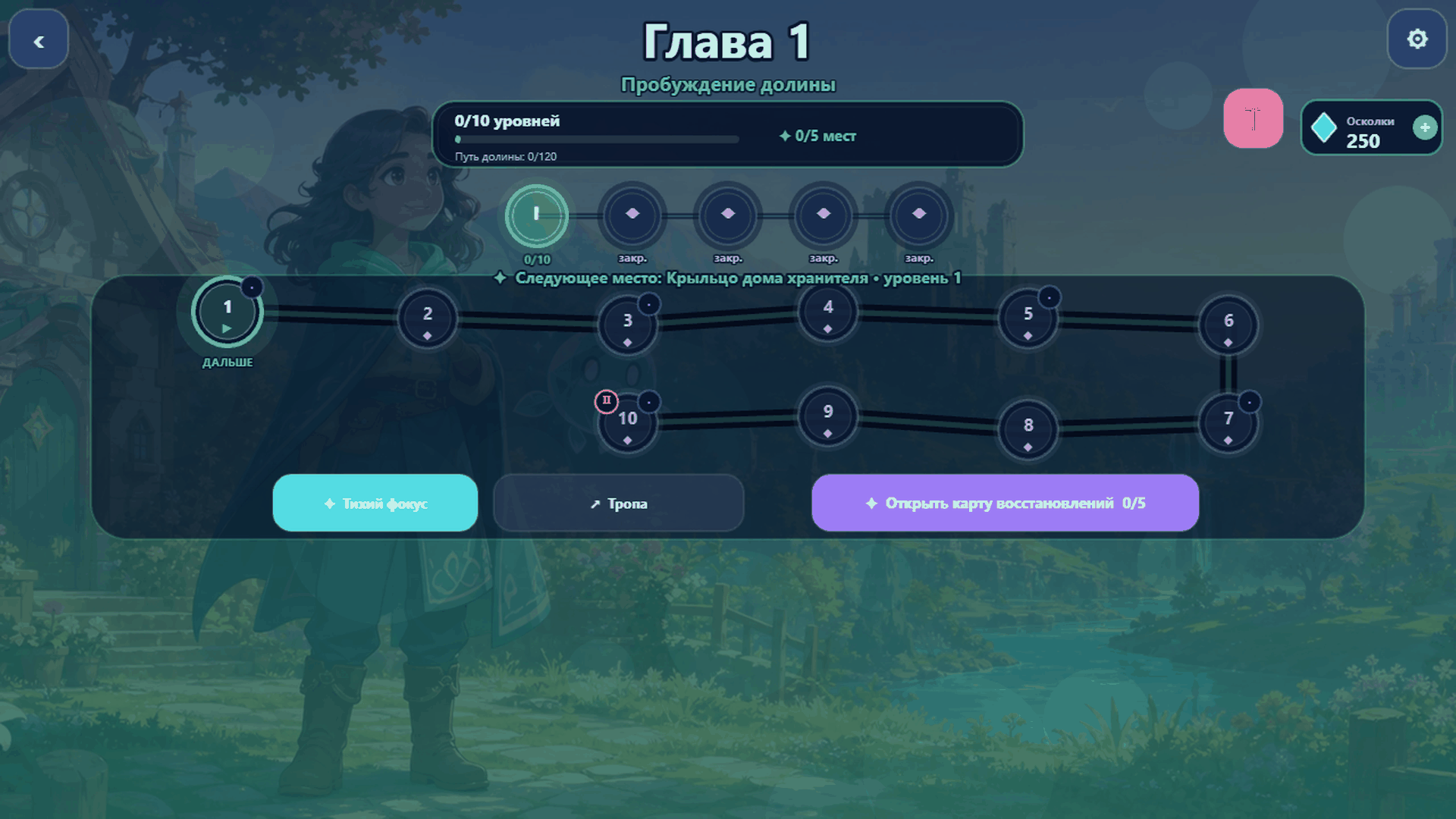 Кристальная долина — screenshot 1