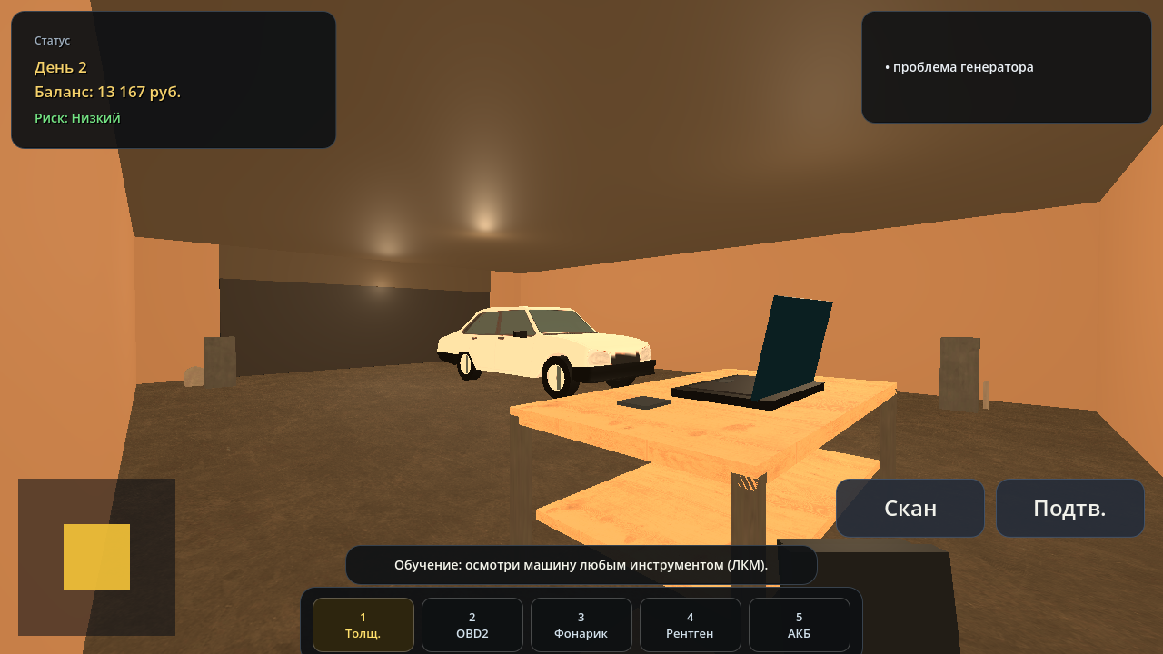 Симулятор перекупщика авто — screenshot 5