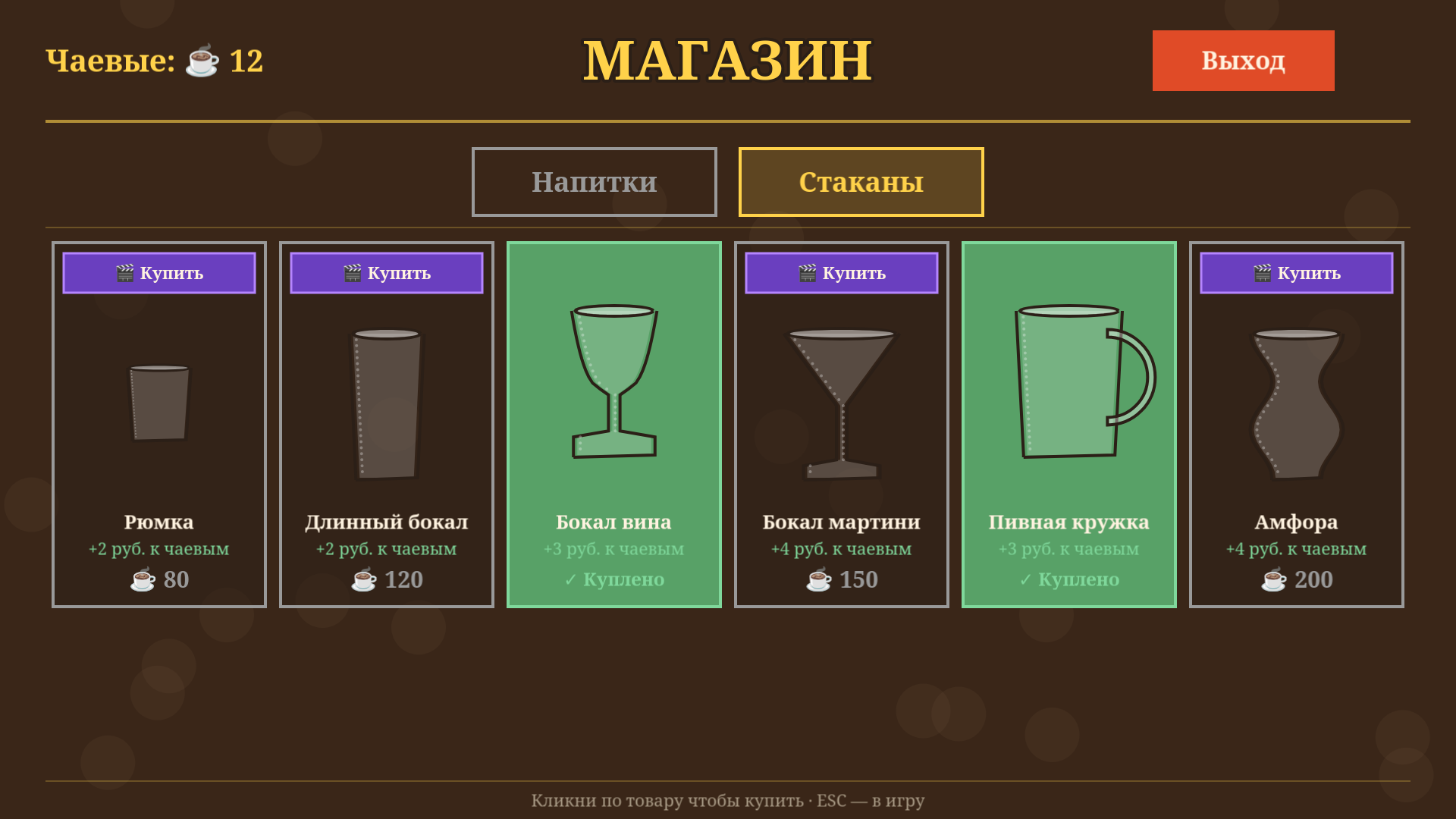 Наливайка! Котаны — screenshot 4