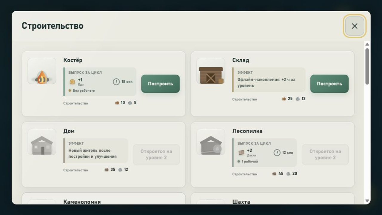 Остров из ничего — screenshot 4