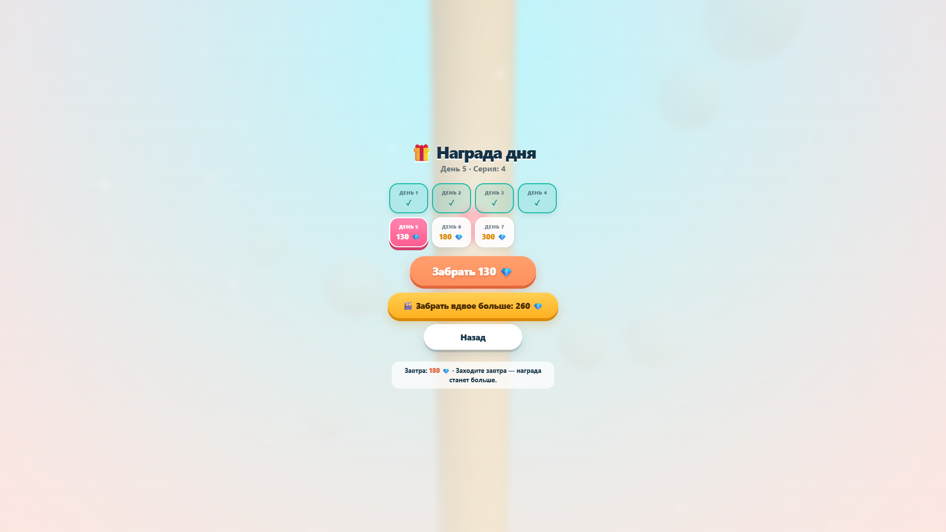 Глубина — screenshot 6