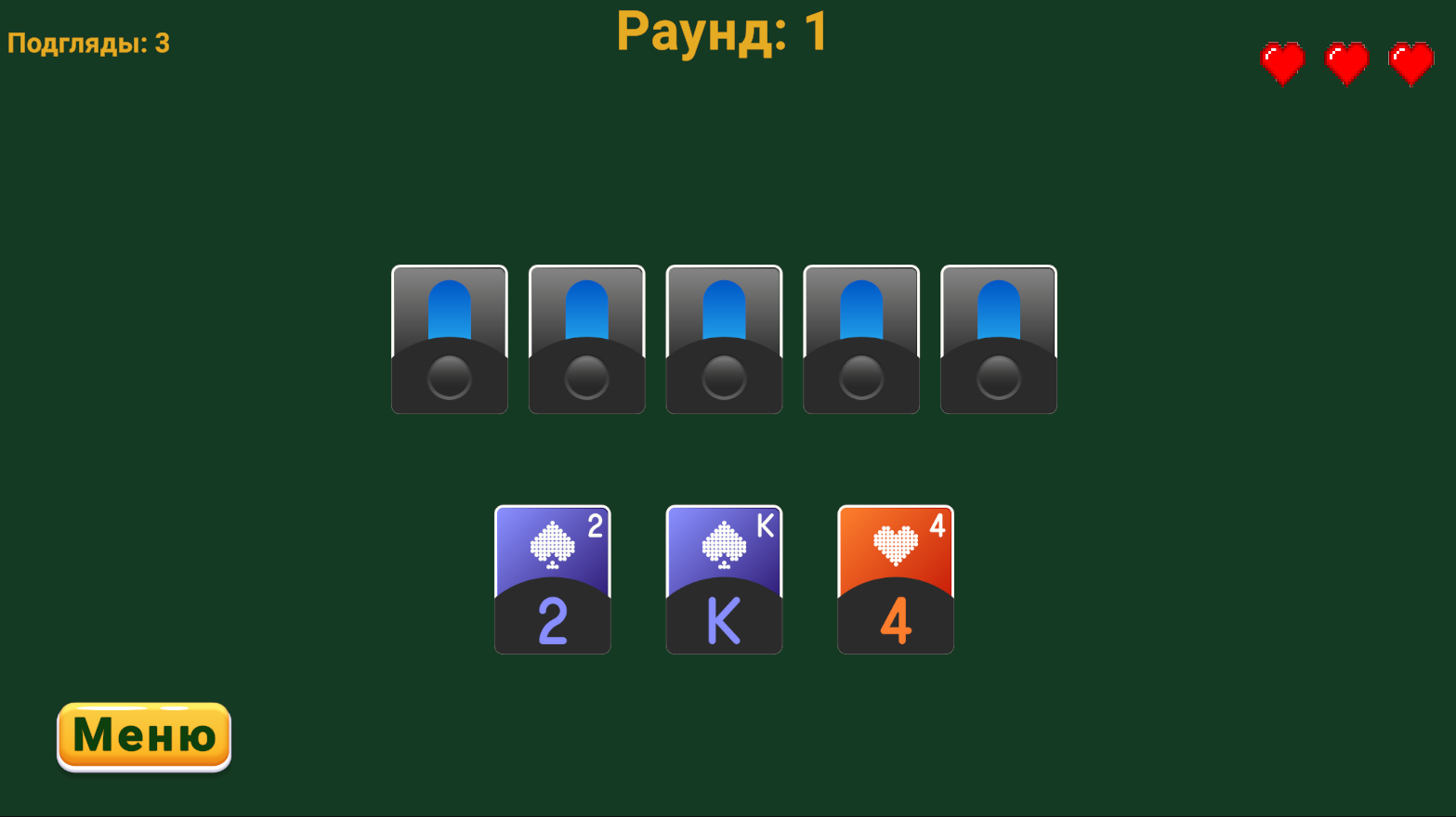 Карты Памяти — screenshot 5