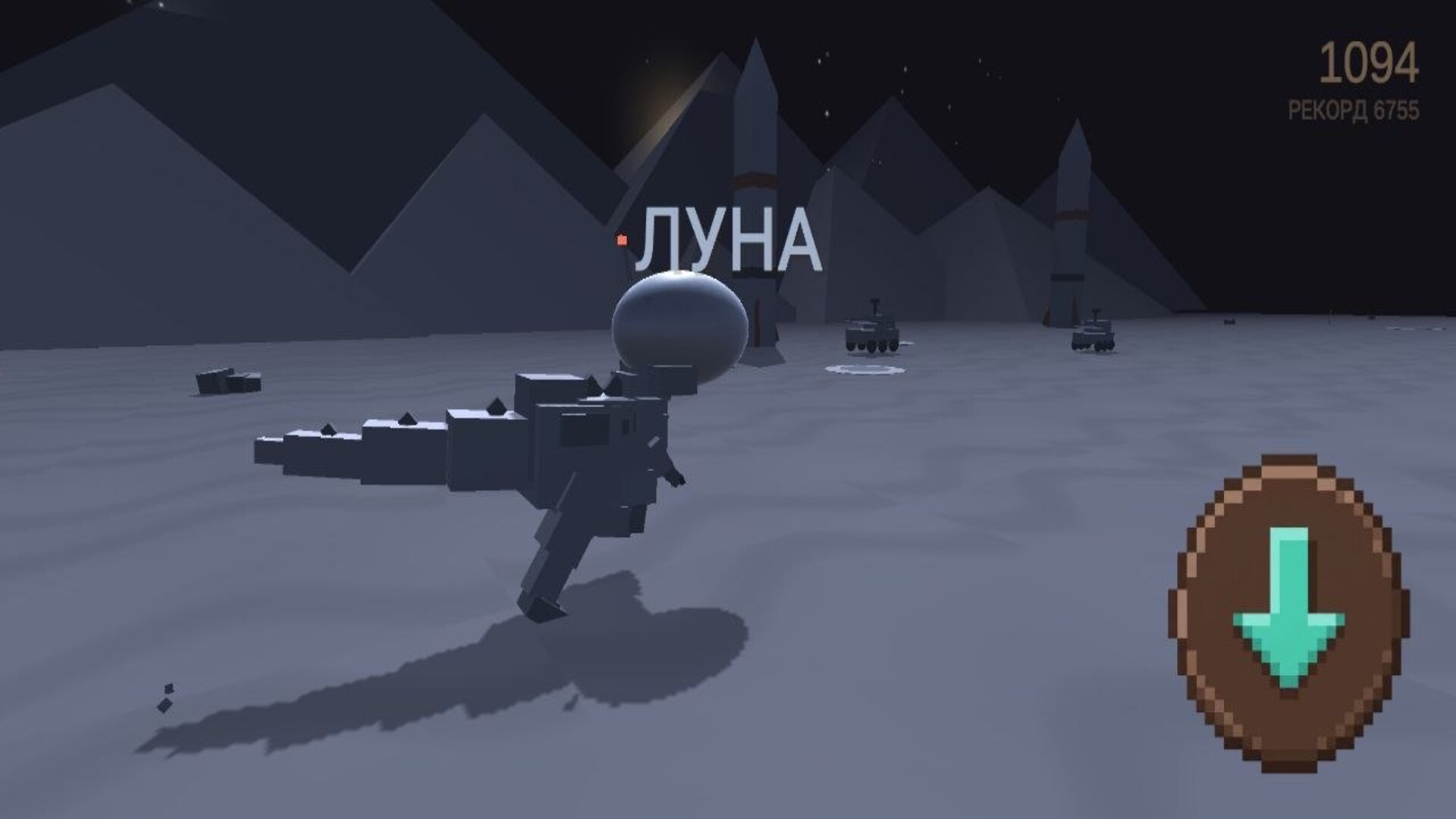 Дино Дэш 3D — screenshot 2