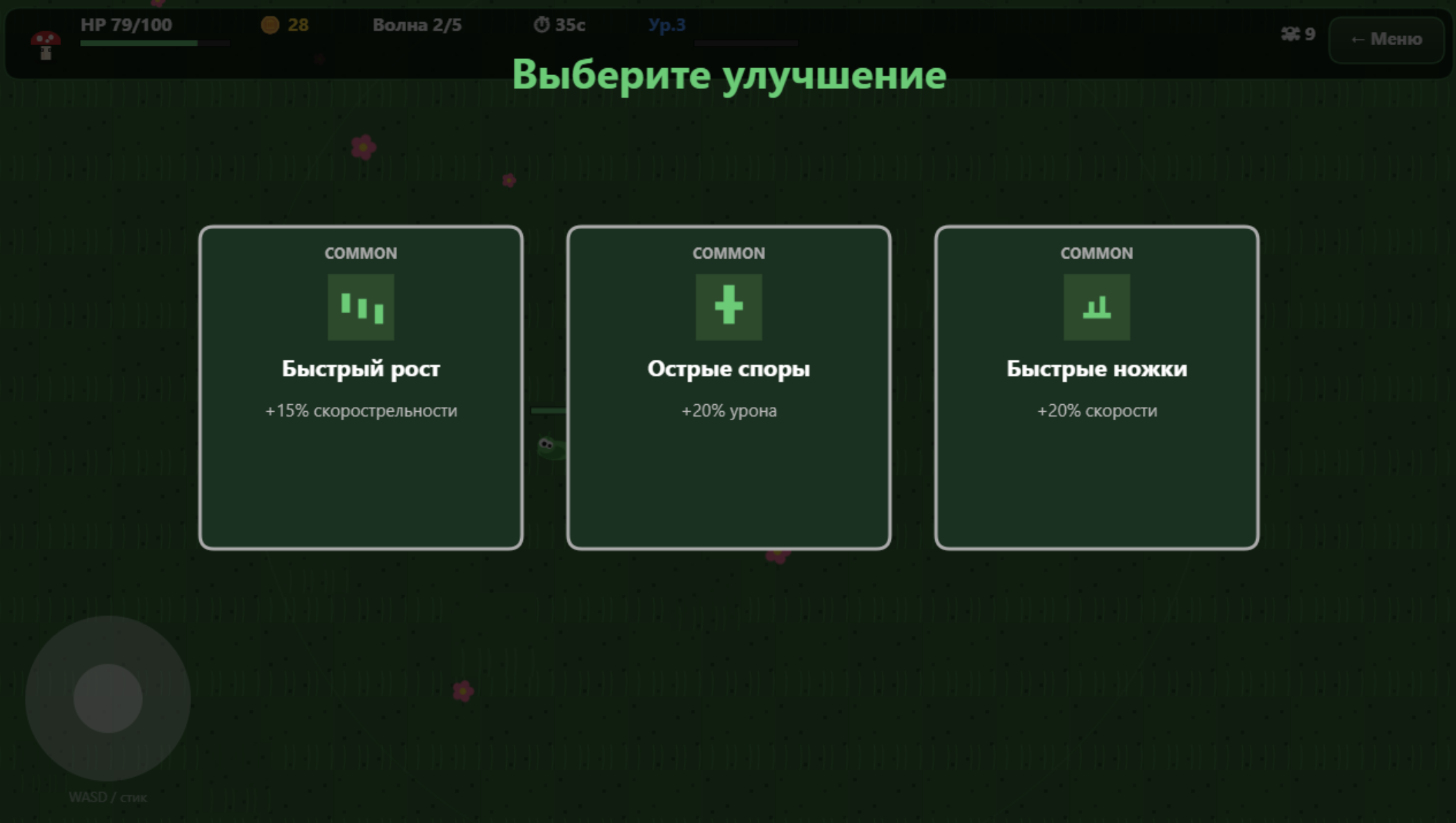 Garden Roguelike — screenshot 3