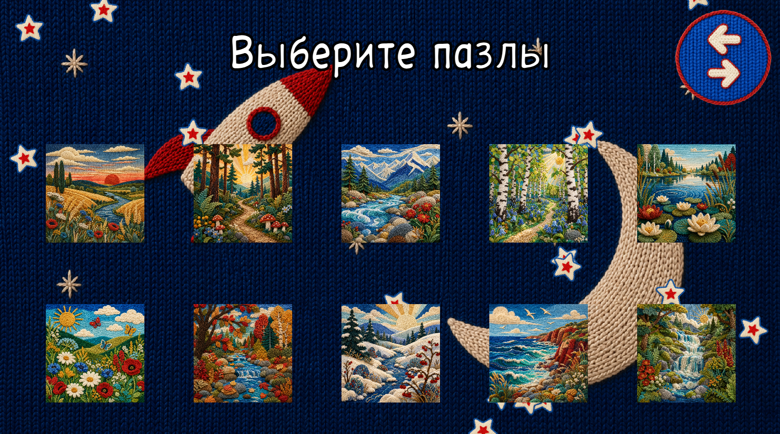 Вязаная эпоха: Пазлы СССР — screenshot 7