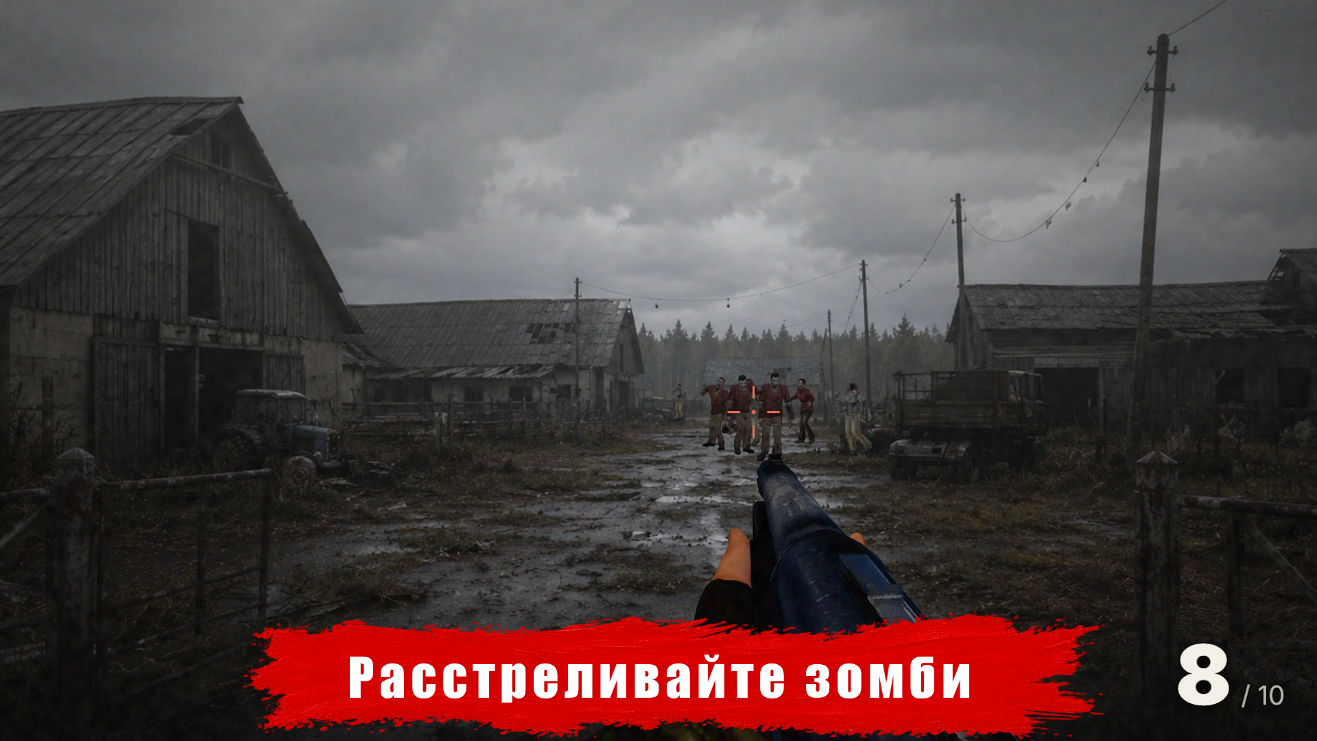 Dead Zone — screenshot 5