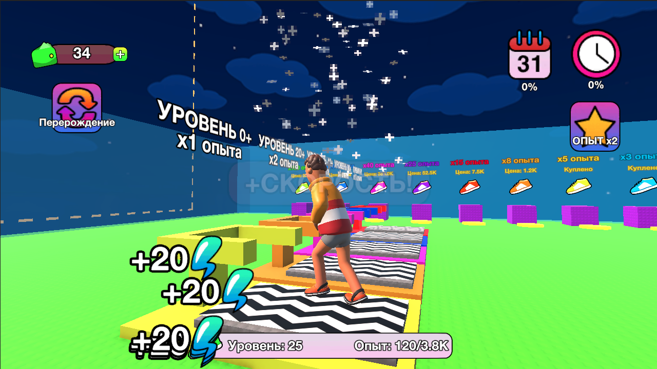 Обби: Гипер Скорость — screenshot 3