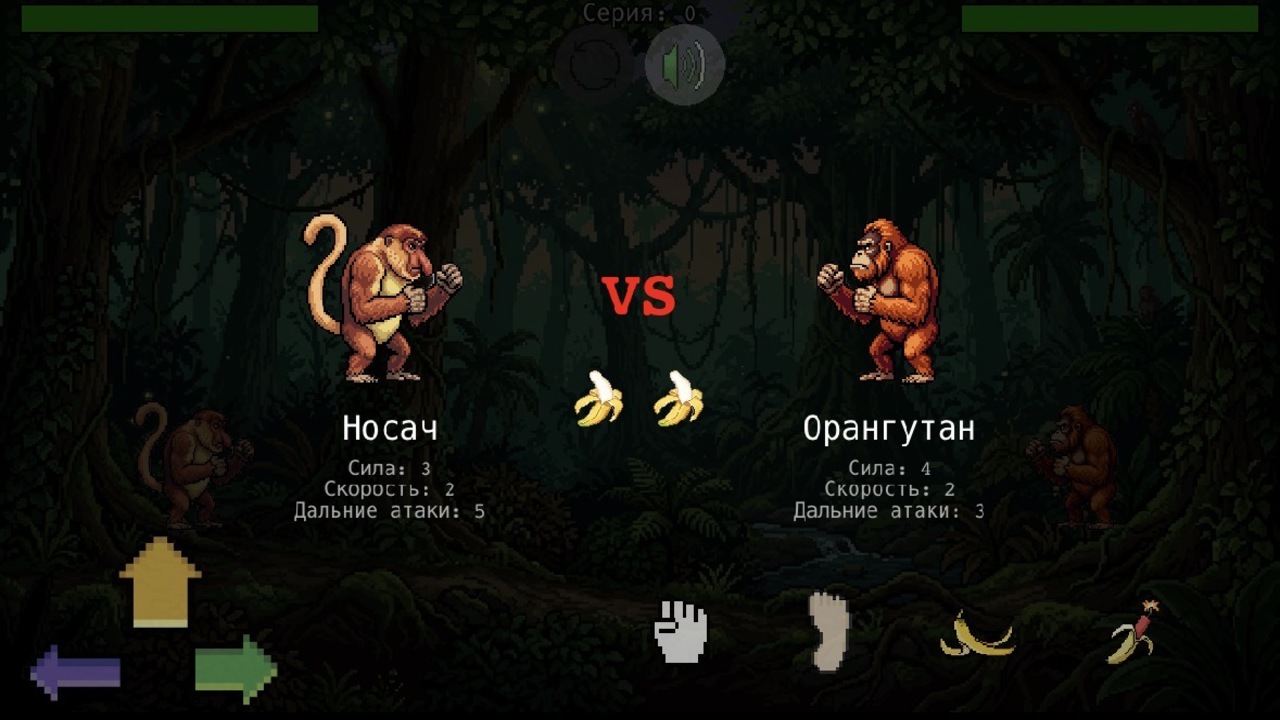 Monkey Kombat — screenshot 5