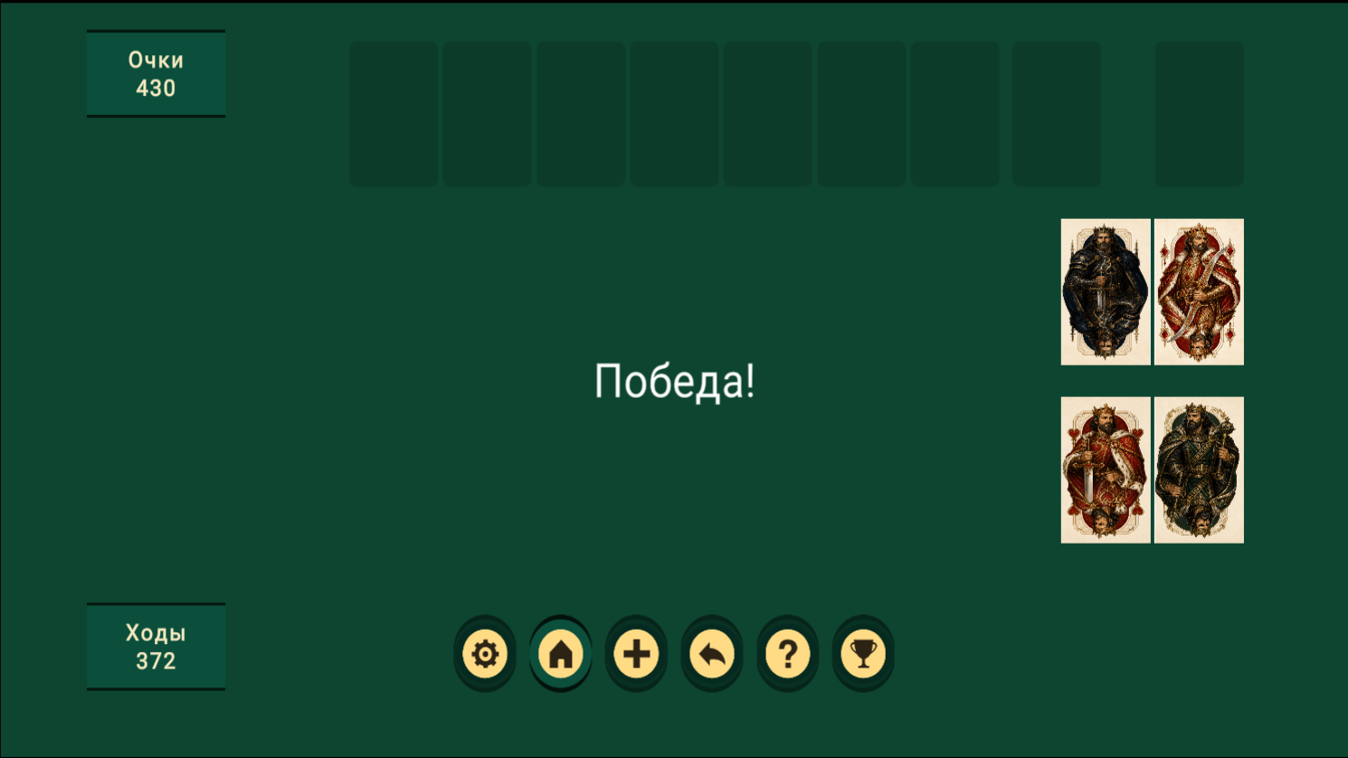 Пасьянс Премиум 2026 — screenshot 4