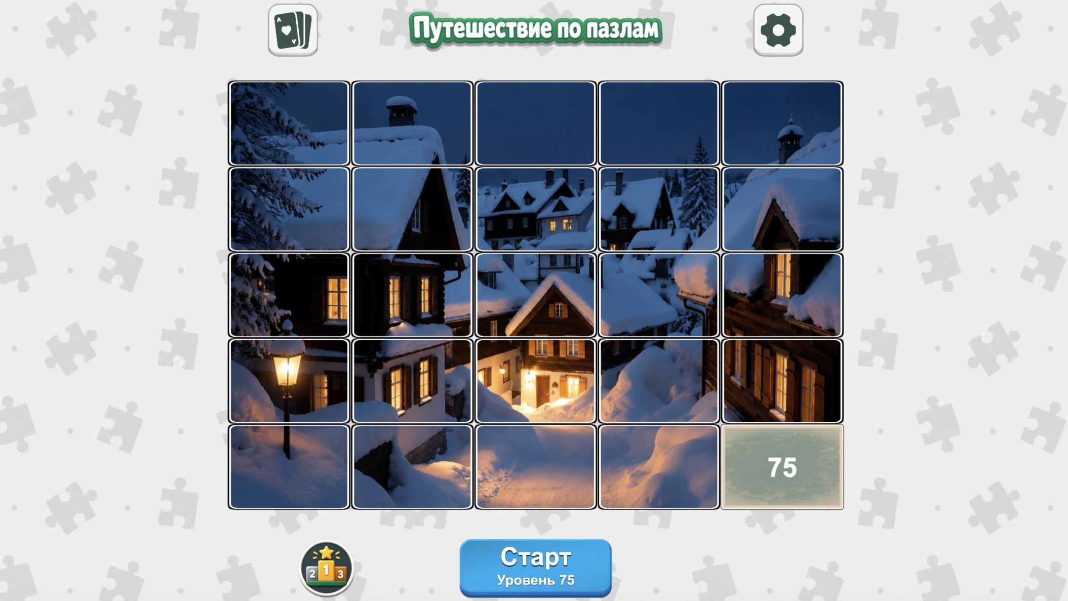 Путешествие по пазлам — screenshot 4