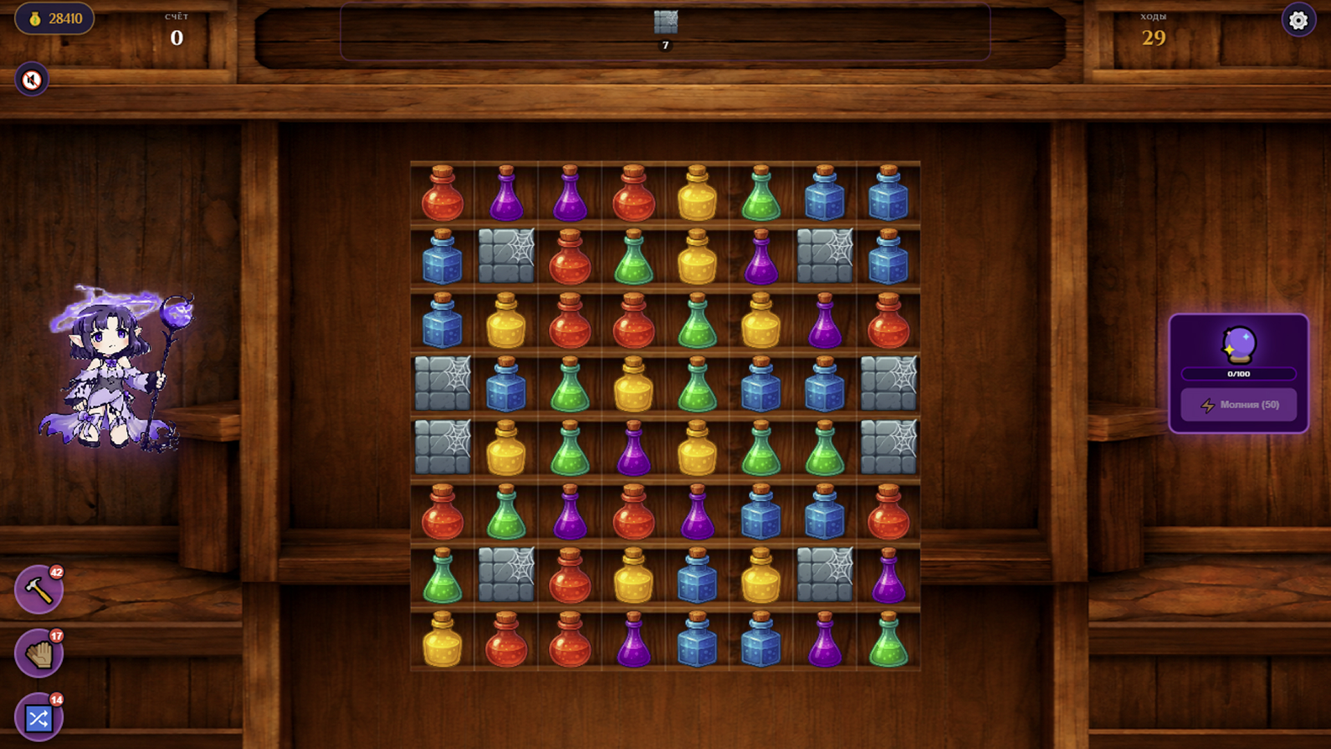 Ведьма три в ряд — screenshot 2