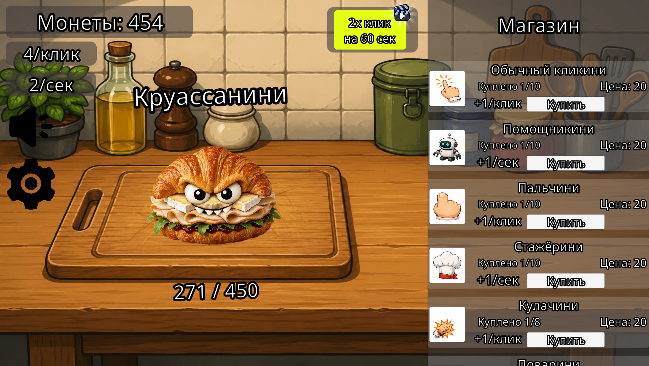 Бургерини: Кликини — screenshot 1