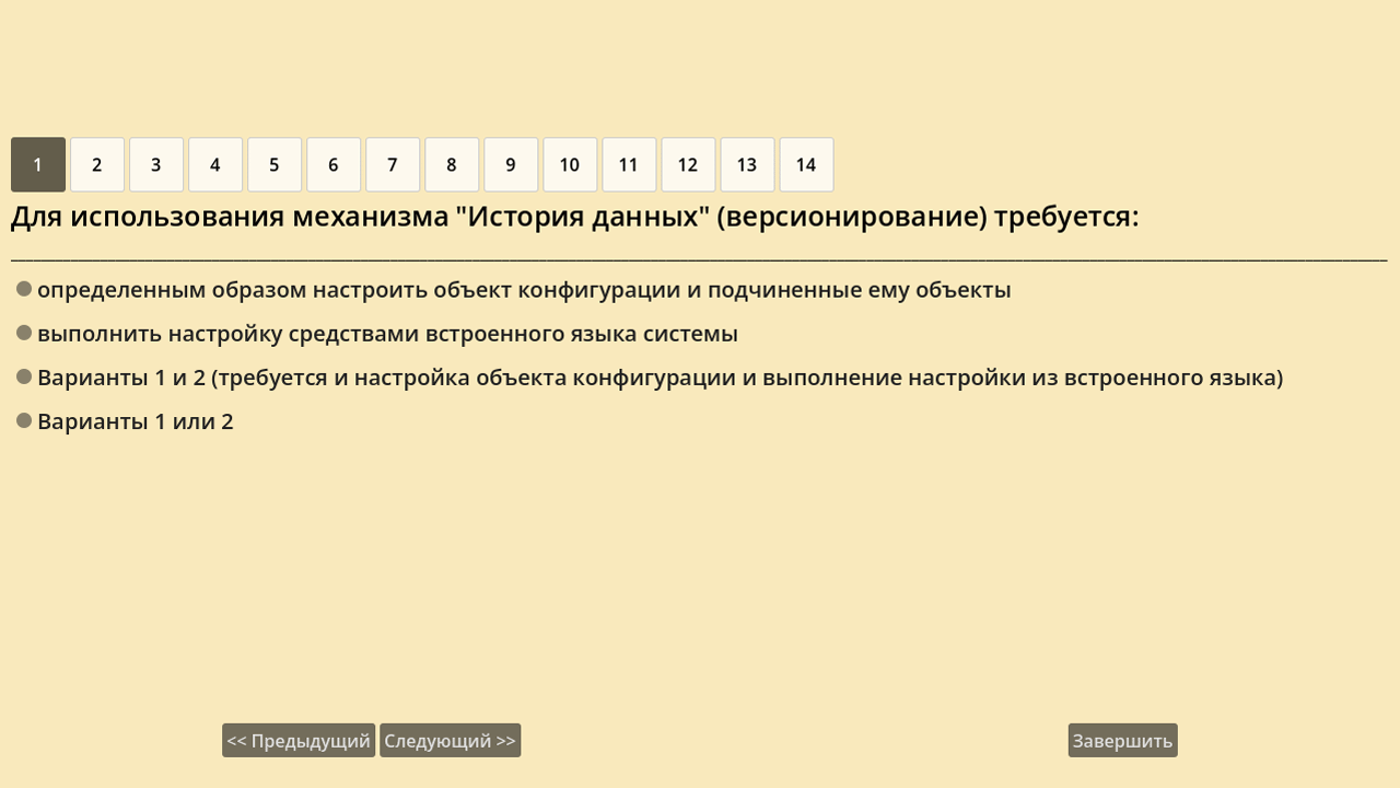 Тренажер: Профессионал по платформе — screenshot 6