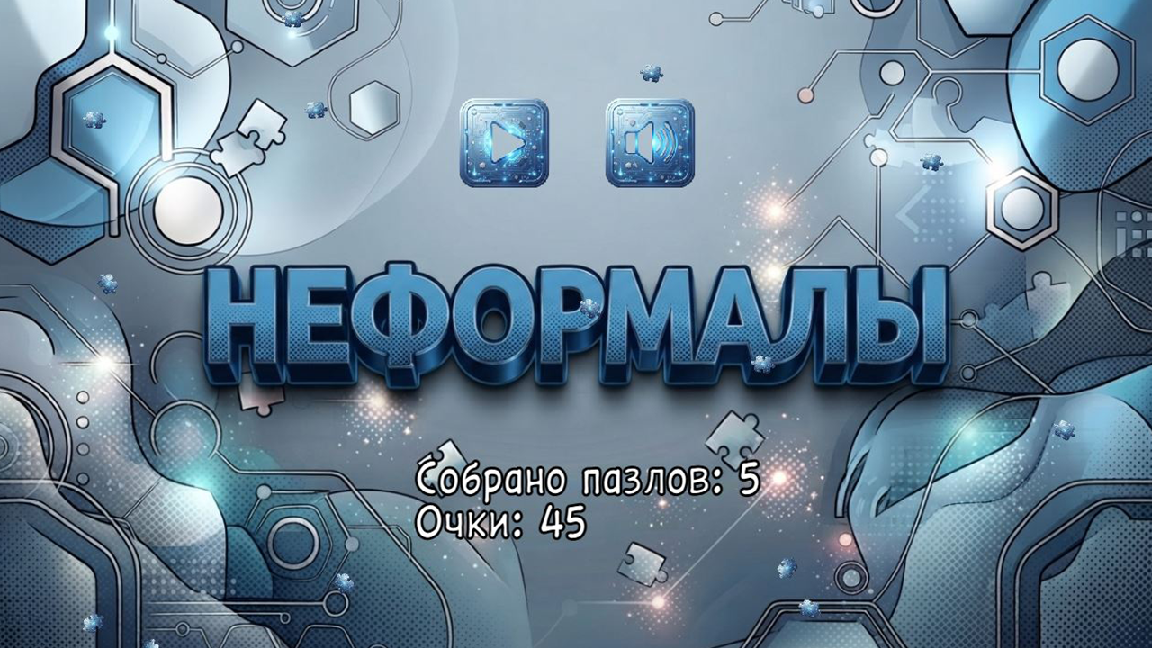 Неформалы — screenshot 1